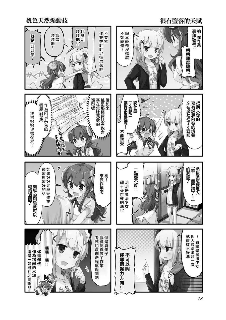 第41话