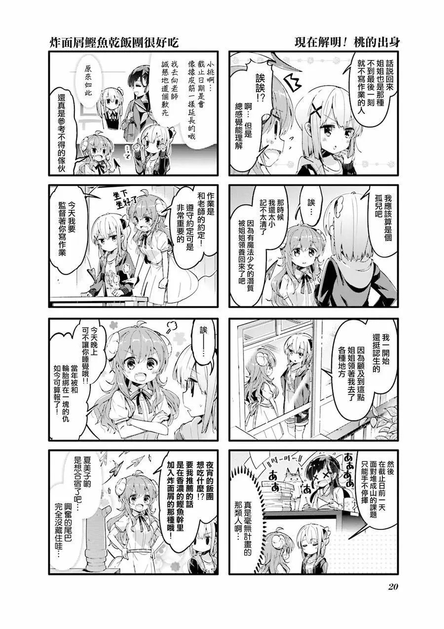 第41话