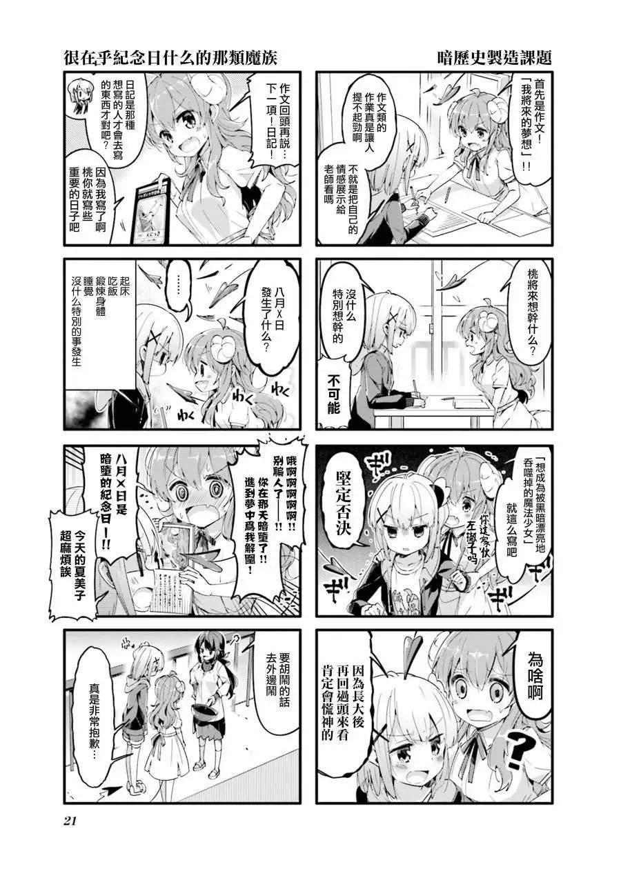 第41话