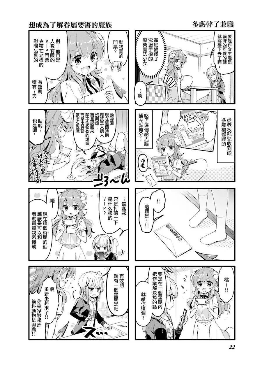 第41话