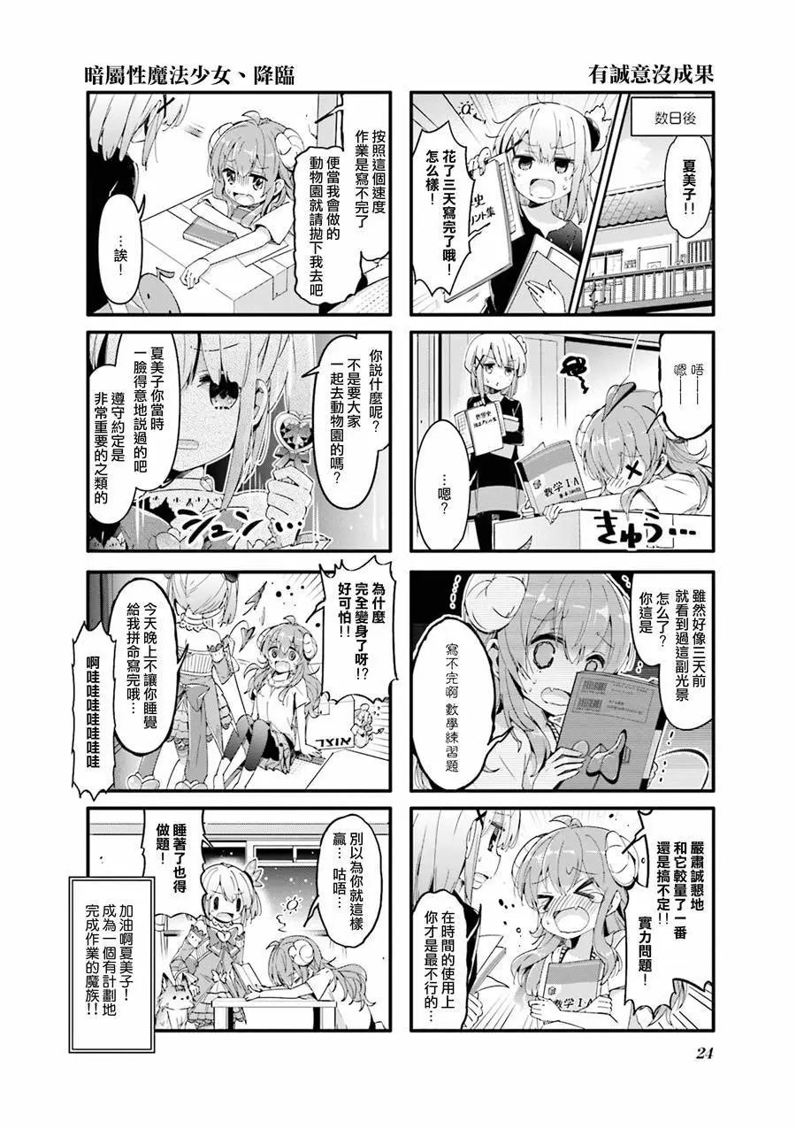 第41话