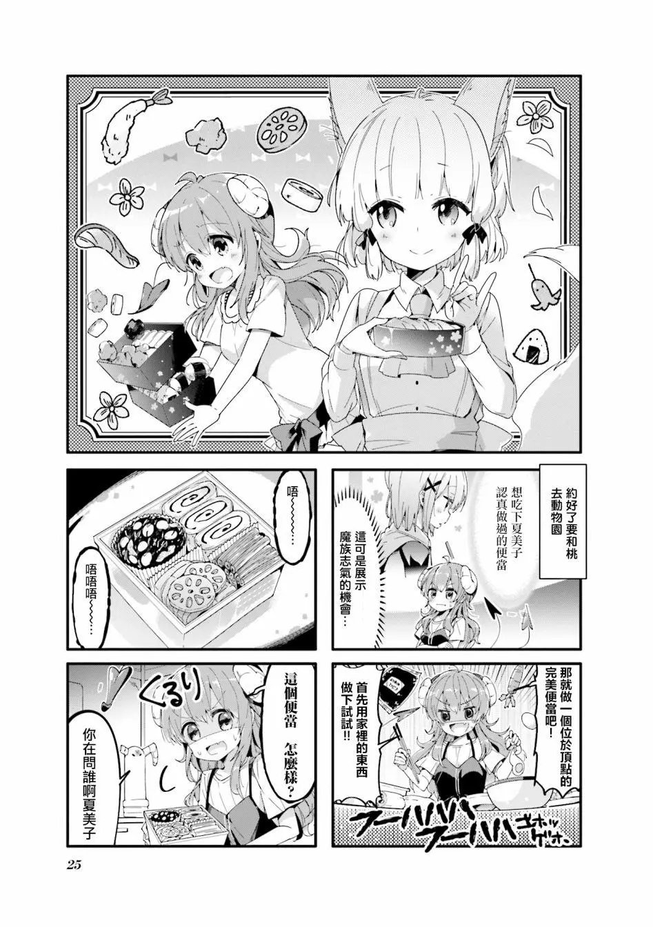 第42话