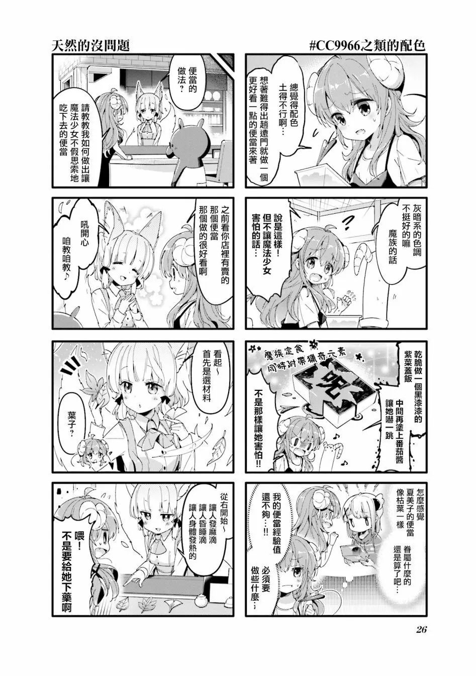 第42话