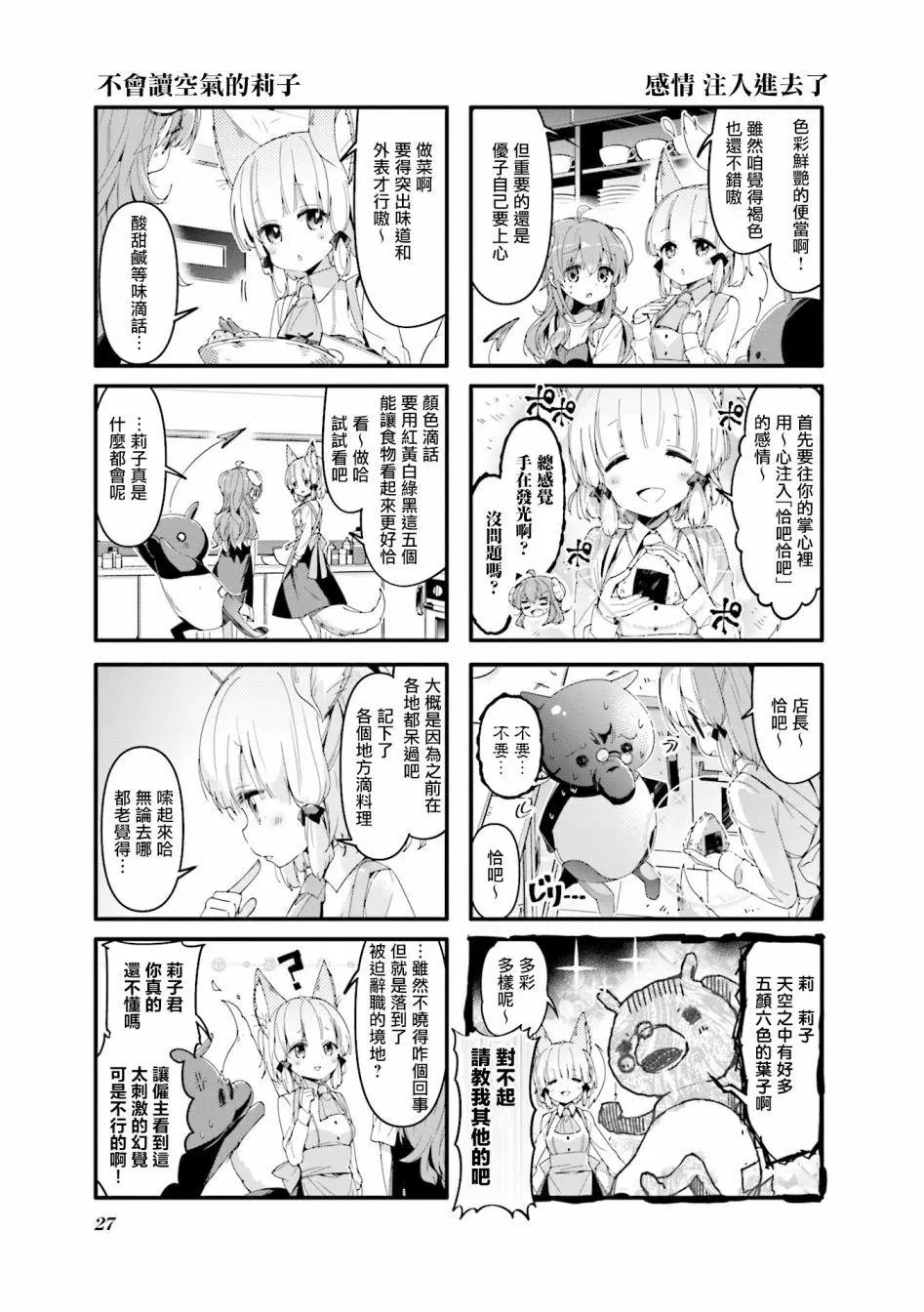 第42话