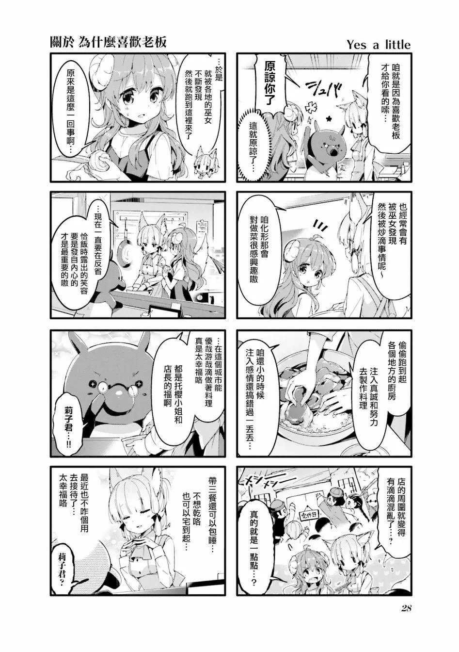 第42话