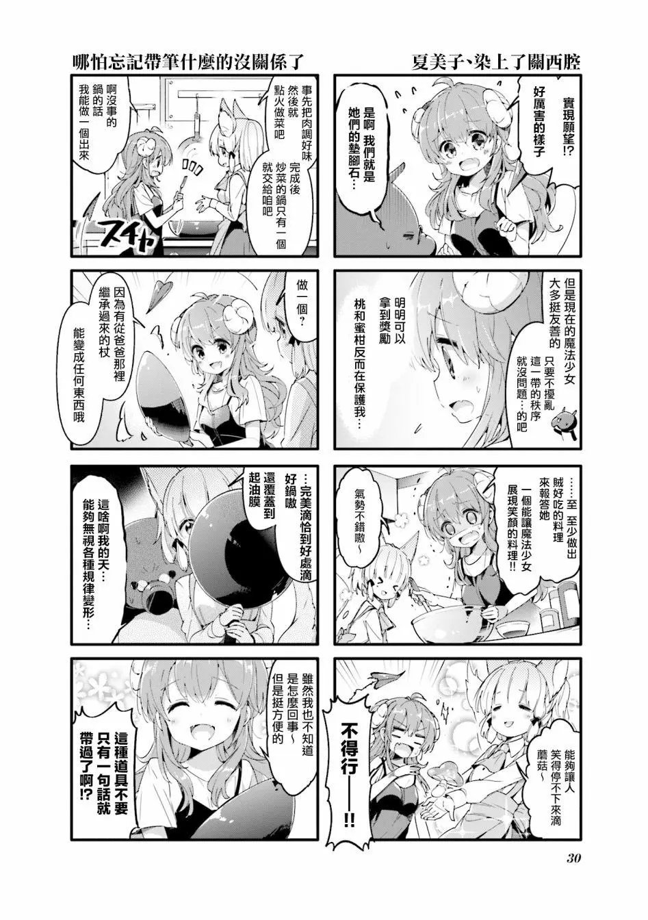 第42话