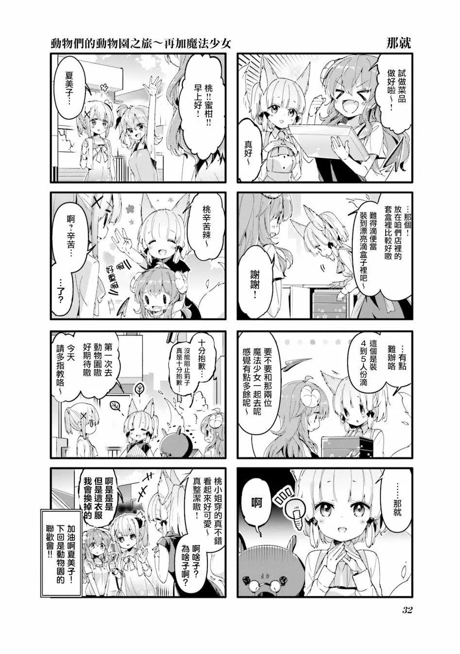 第42话
