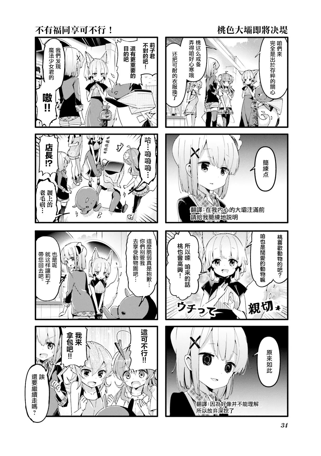 第43话