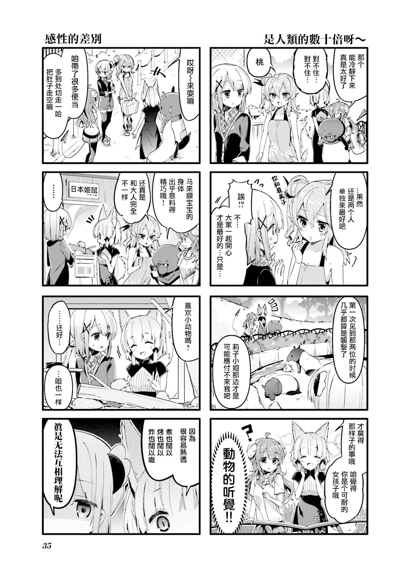 第43话