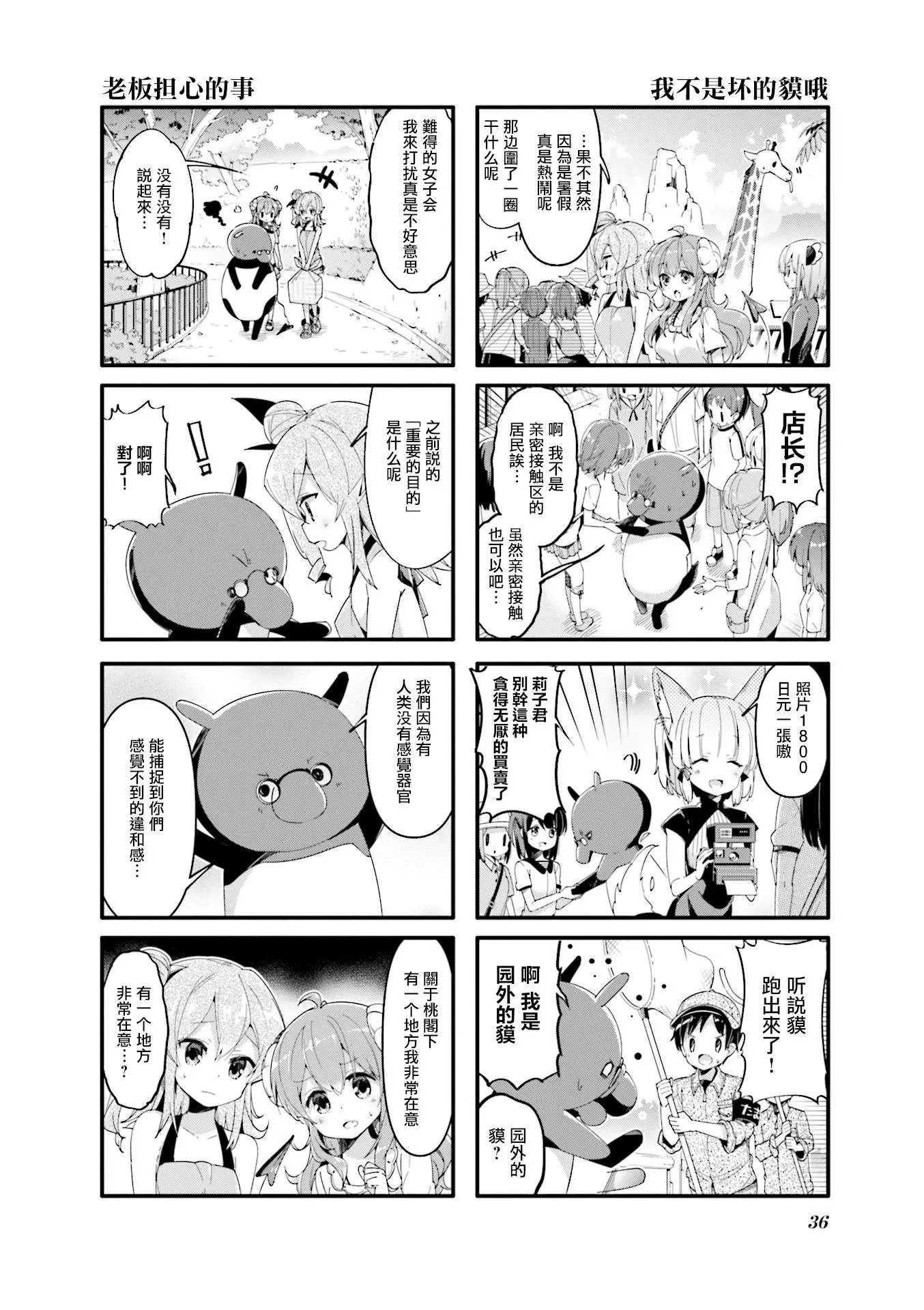 第43话