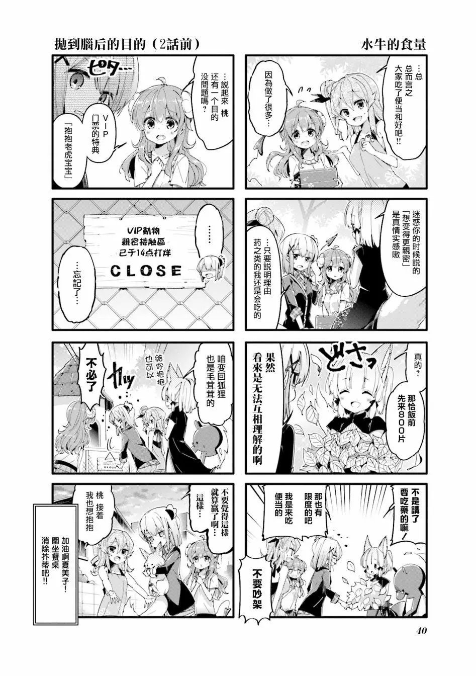 第43话