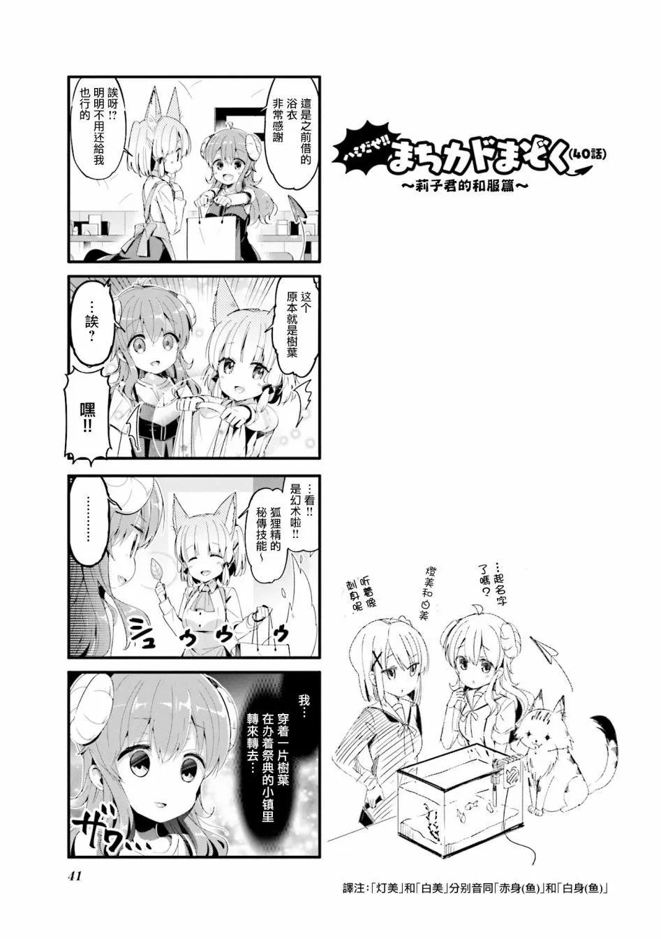 第43话