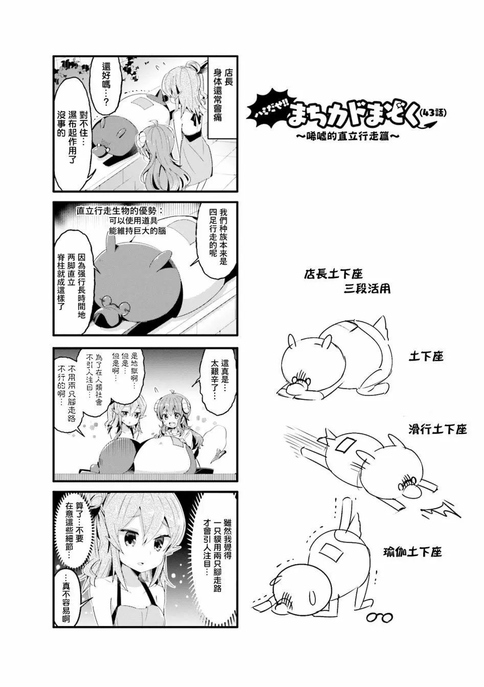 第43话