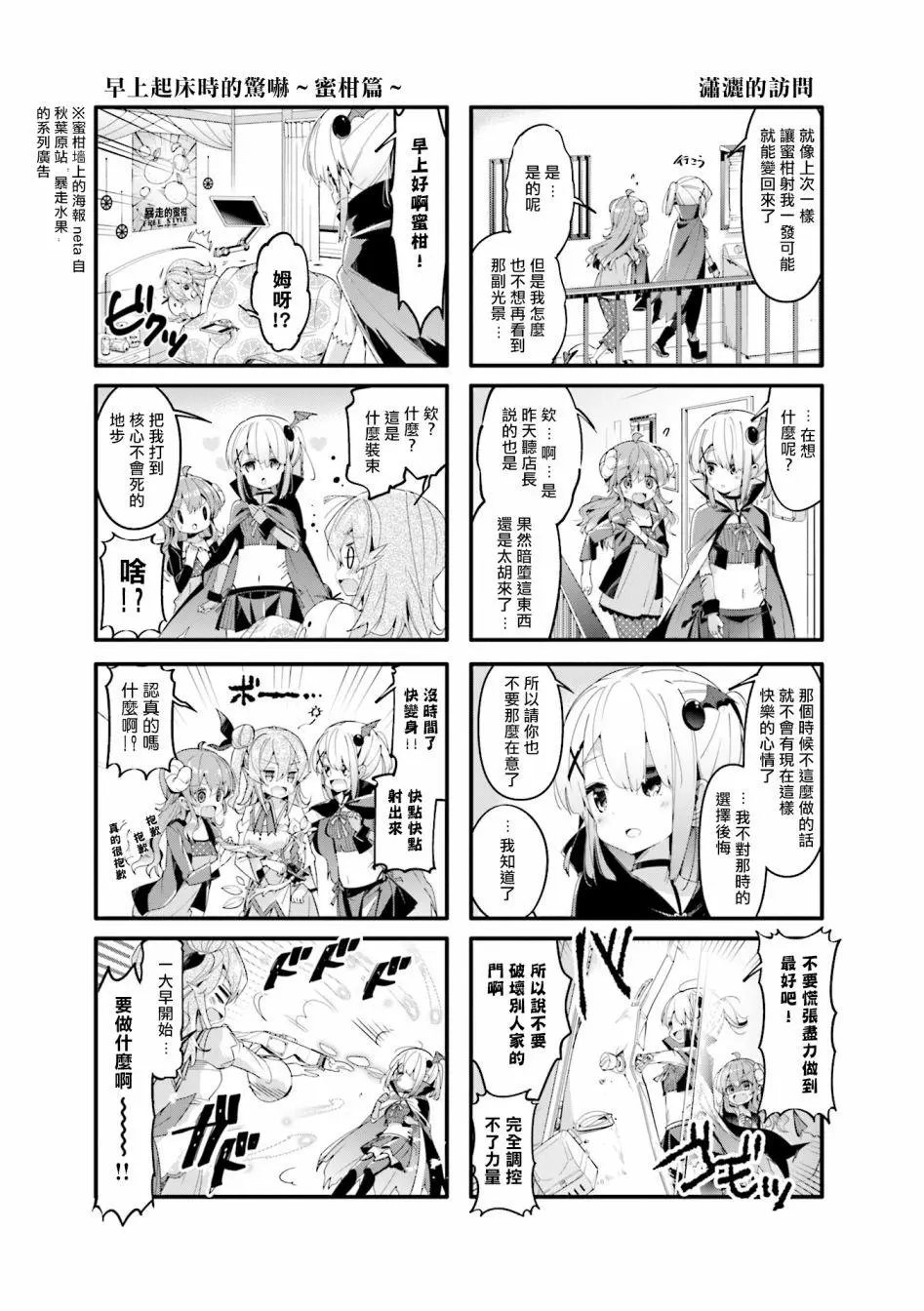 第44话