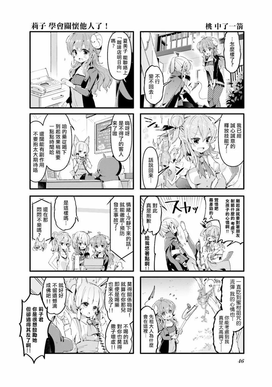 第44话