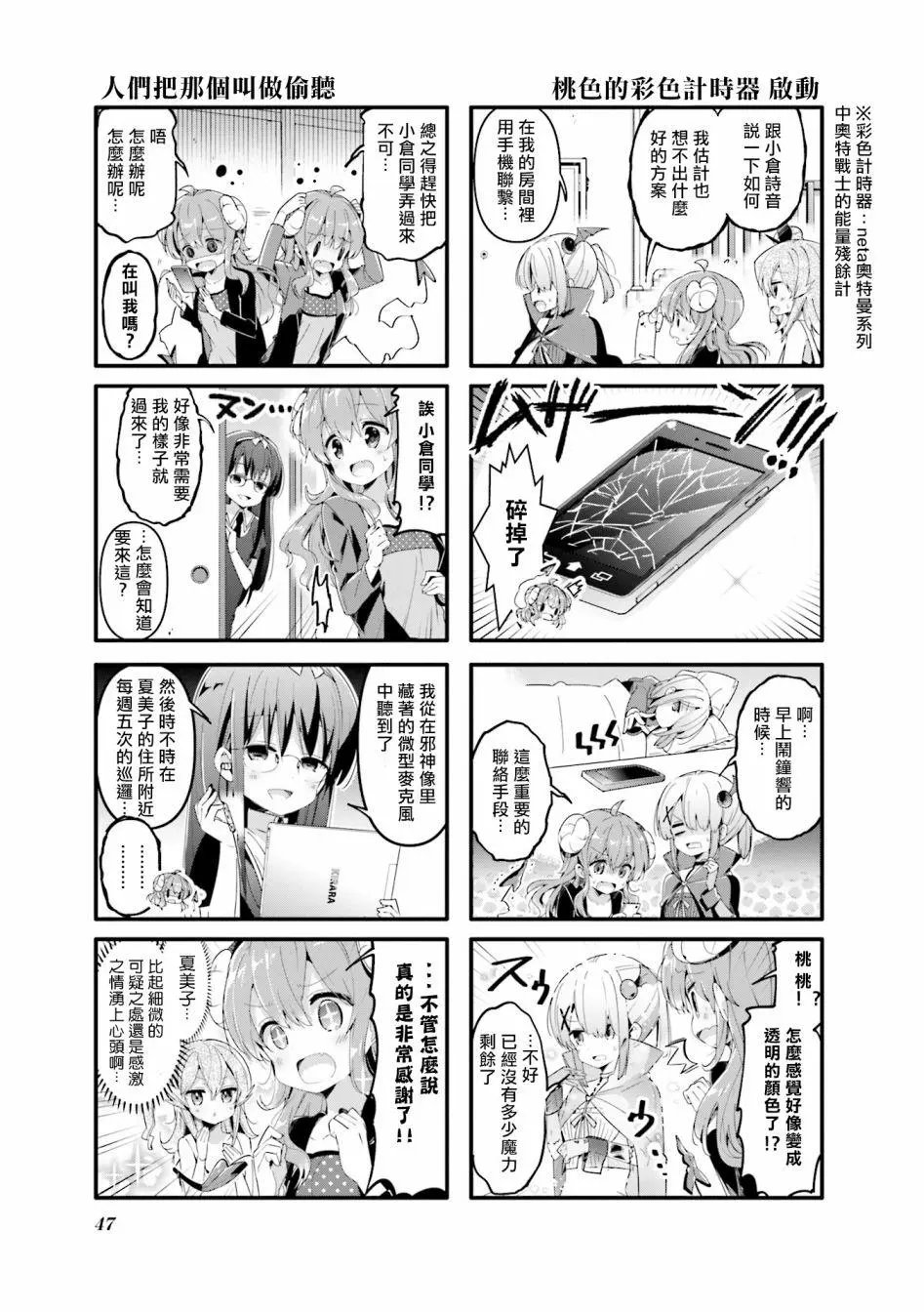 第44话
