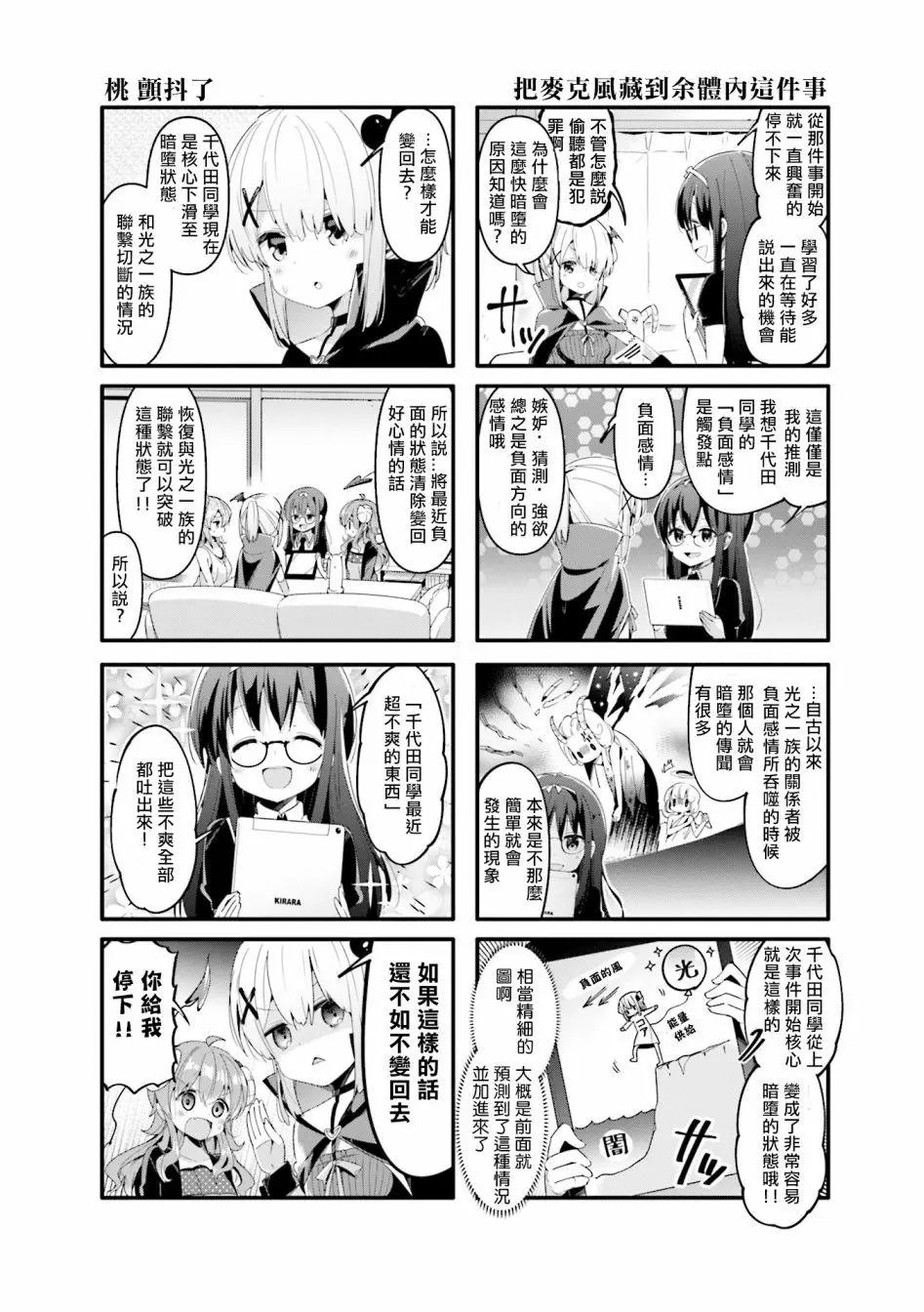 第44话
