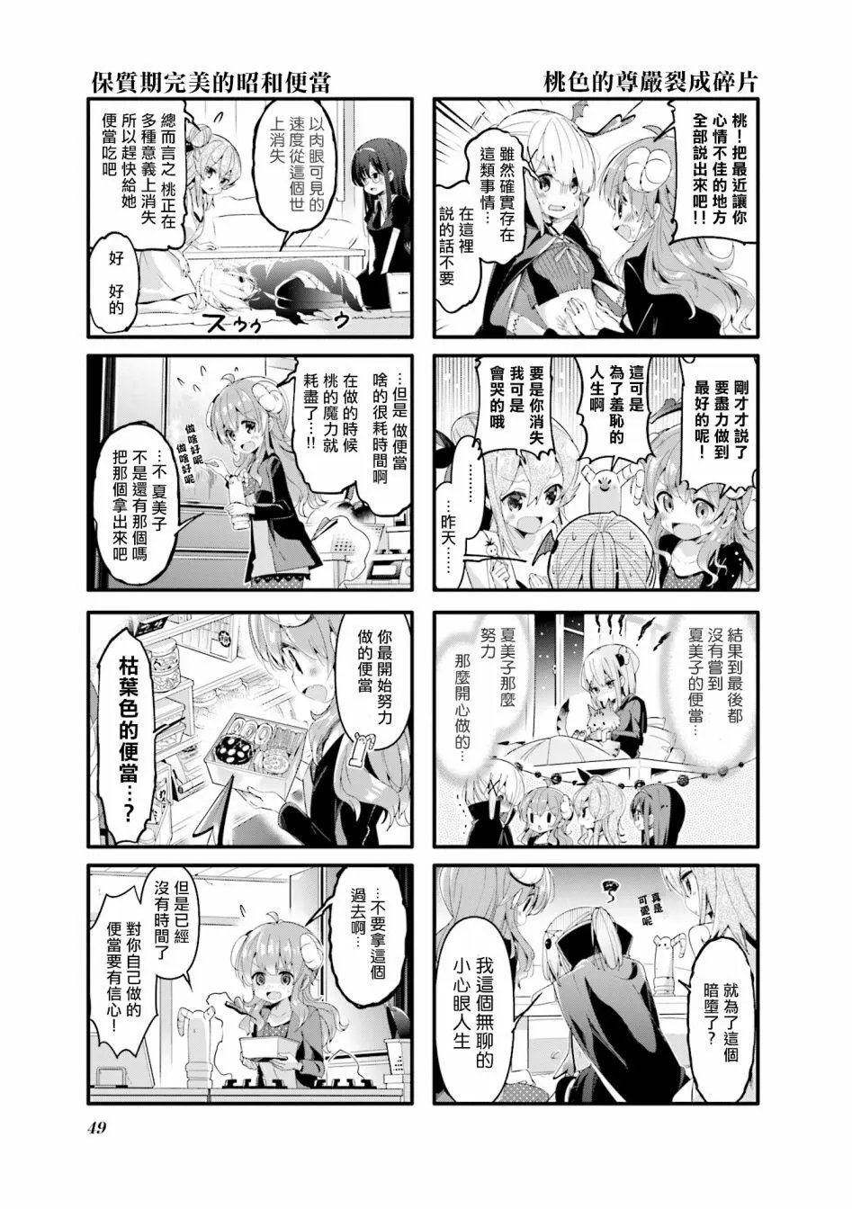 第44话