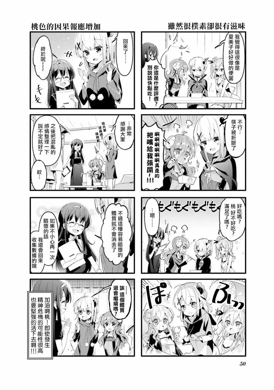 第44话