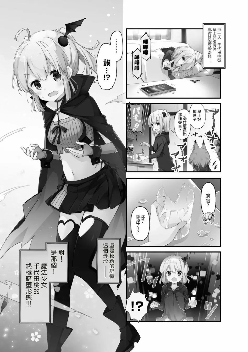 第44话