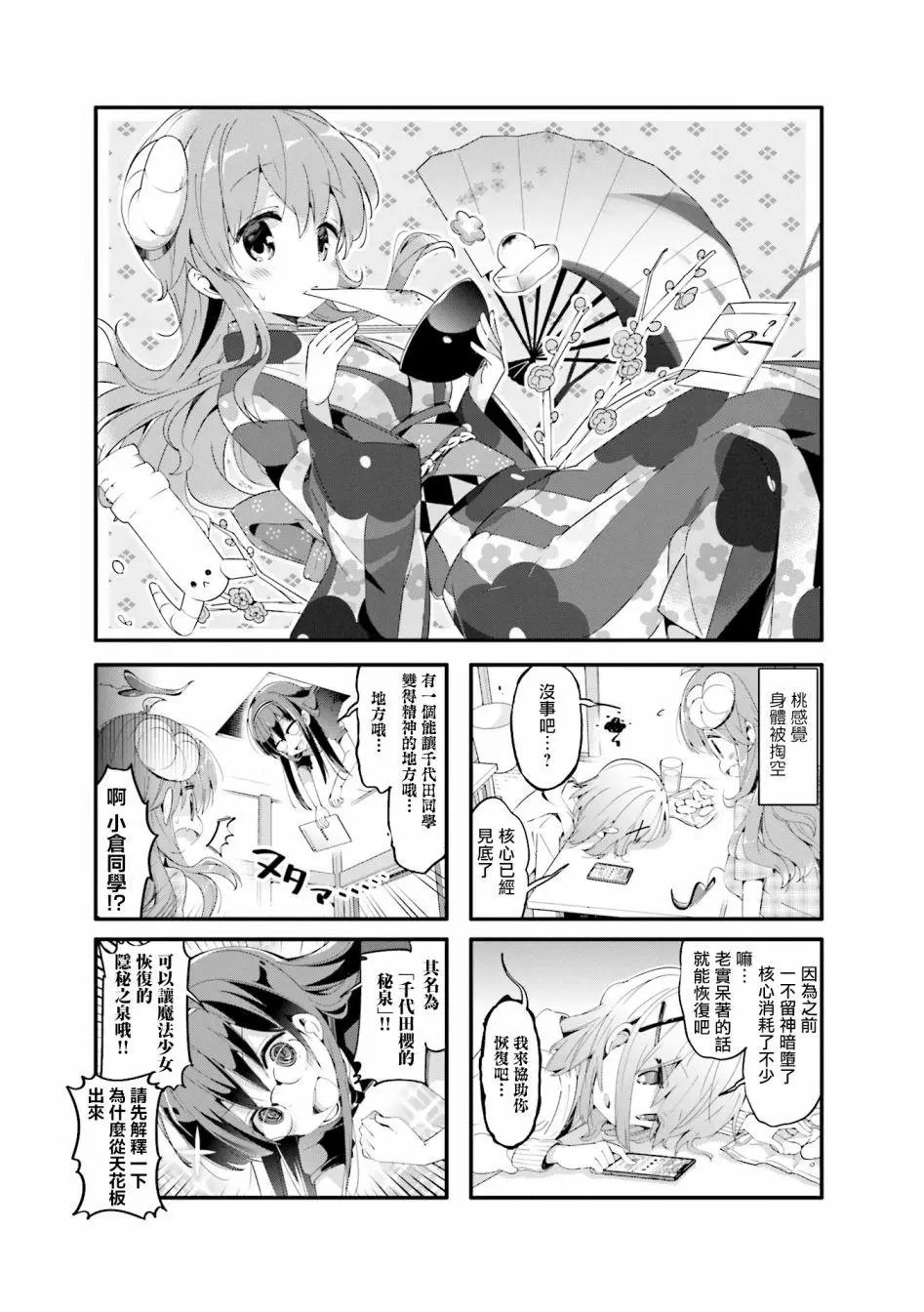 第45话
