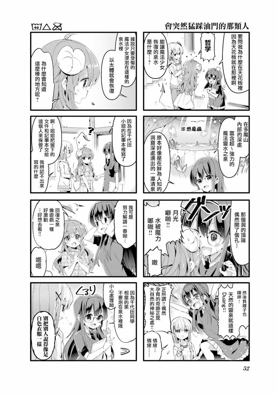 第45话