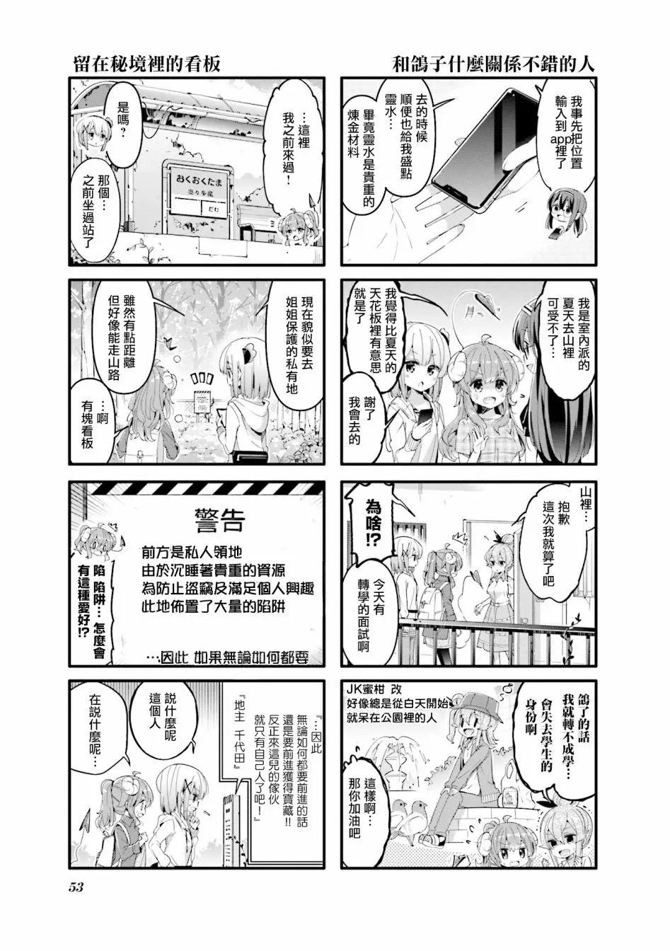 第45话
