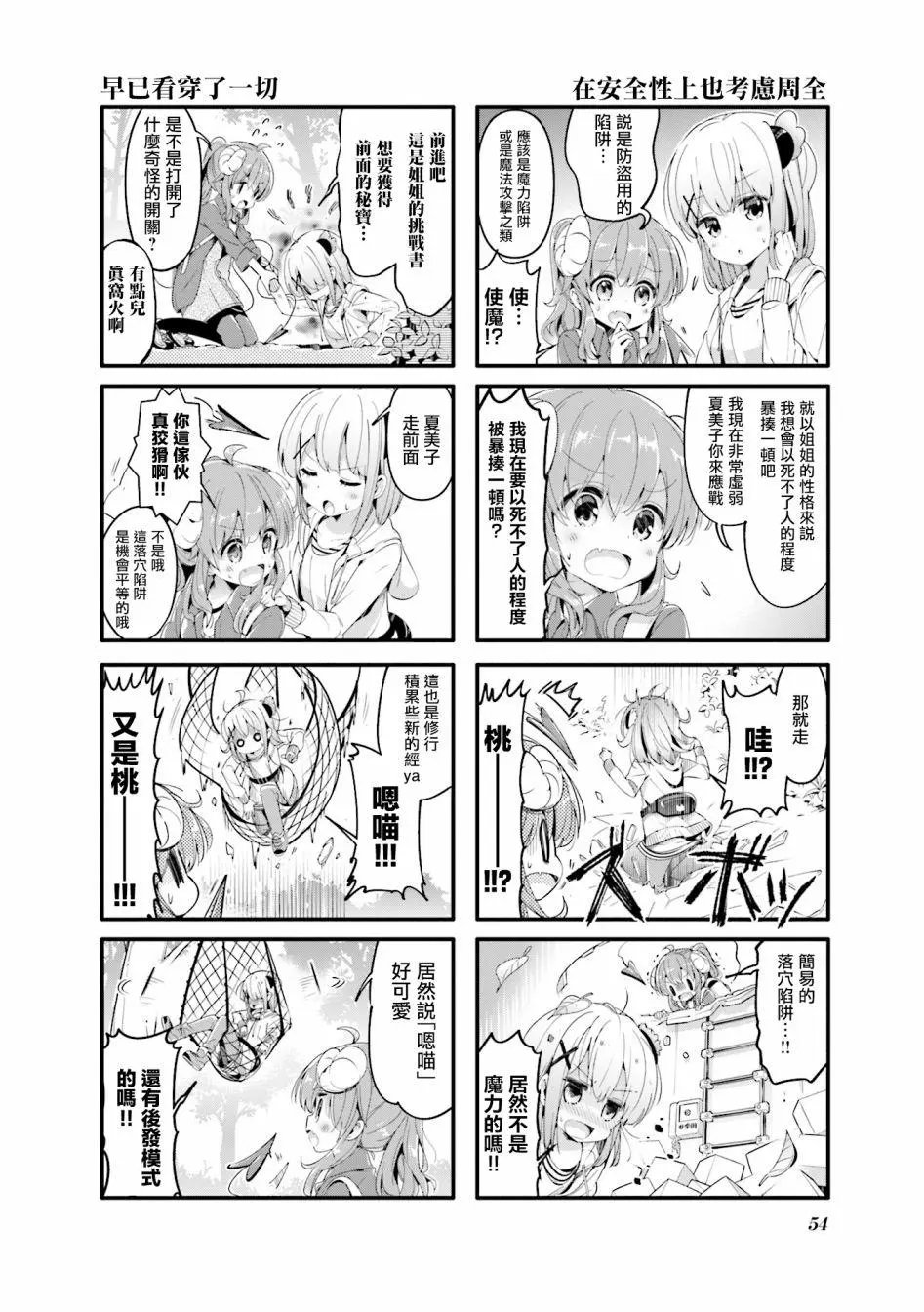 第45话