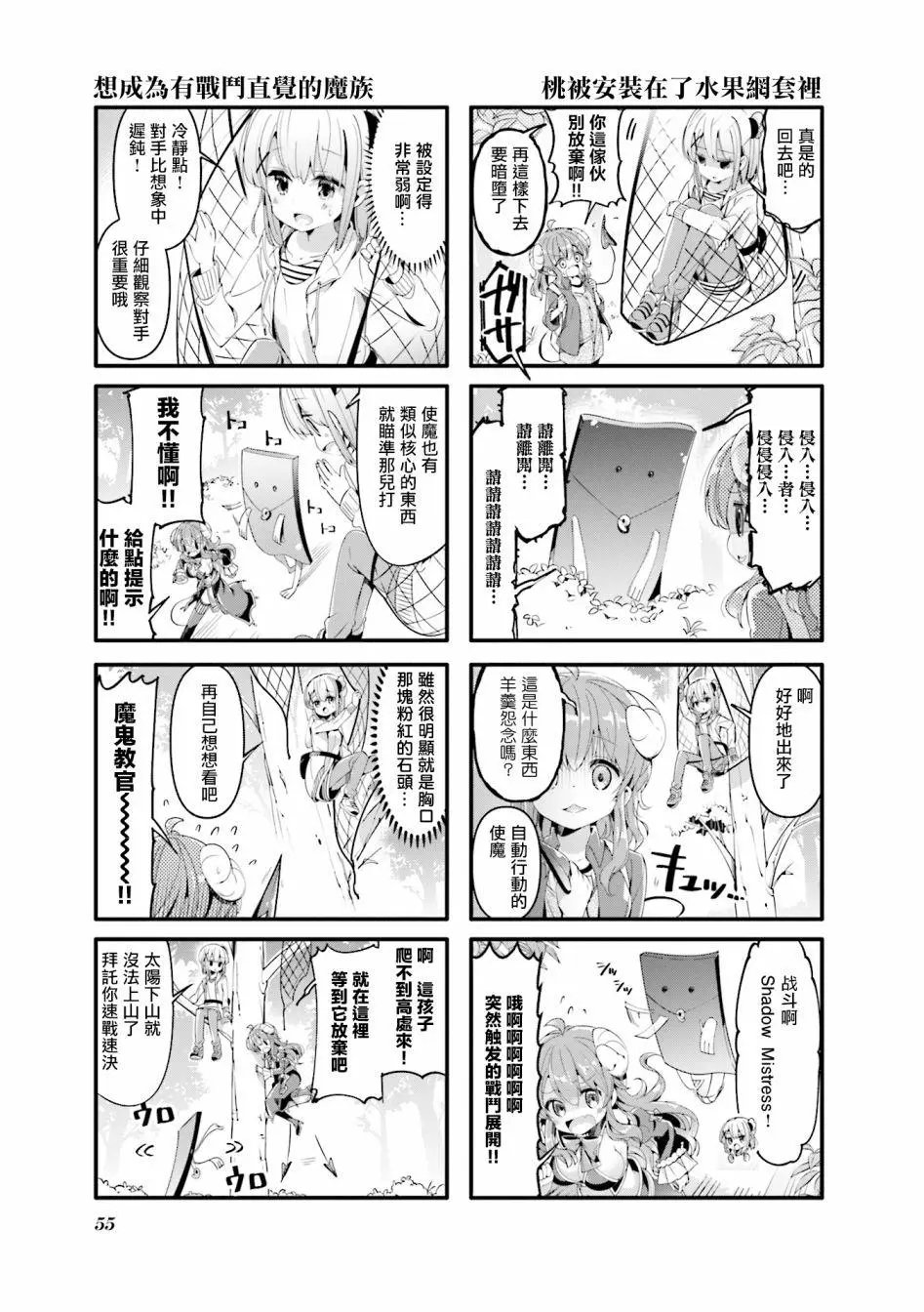 第45话