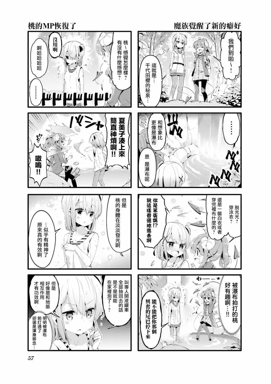 第45话