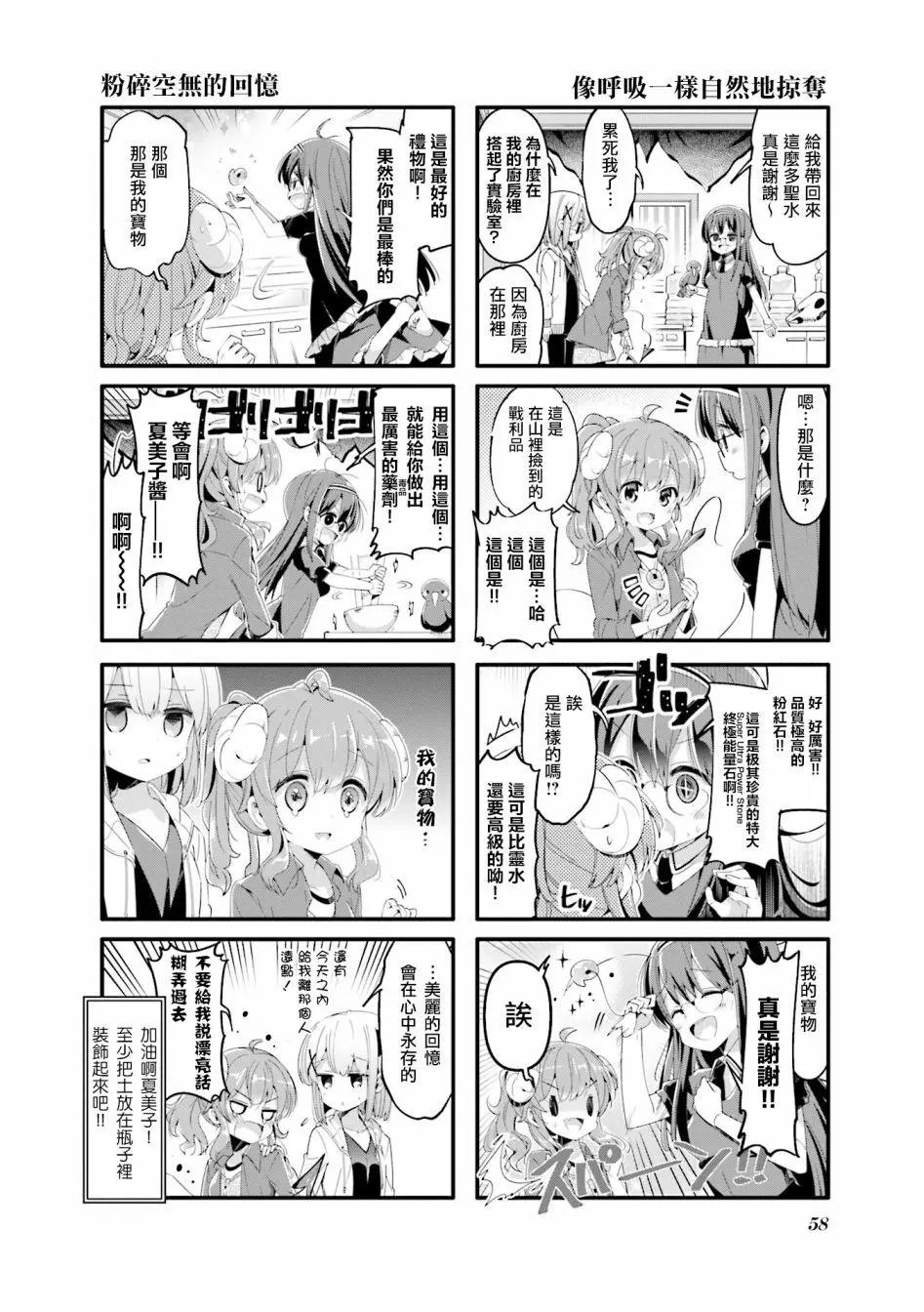 第45话