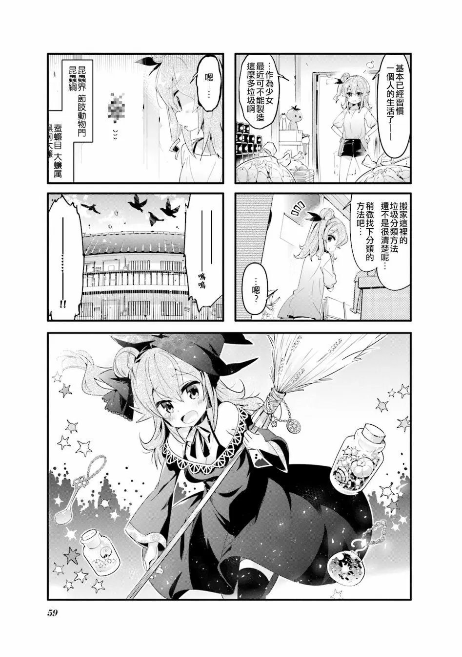 第46话