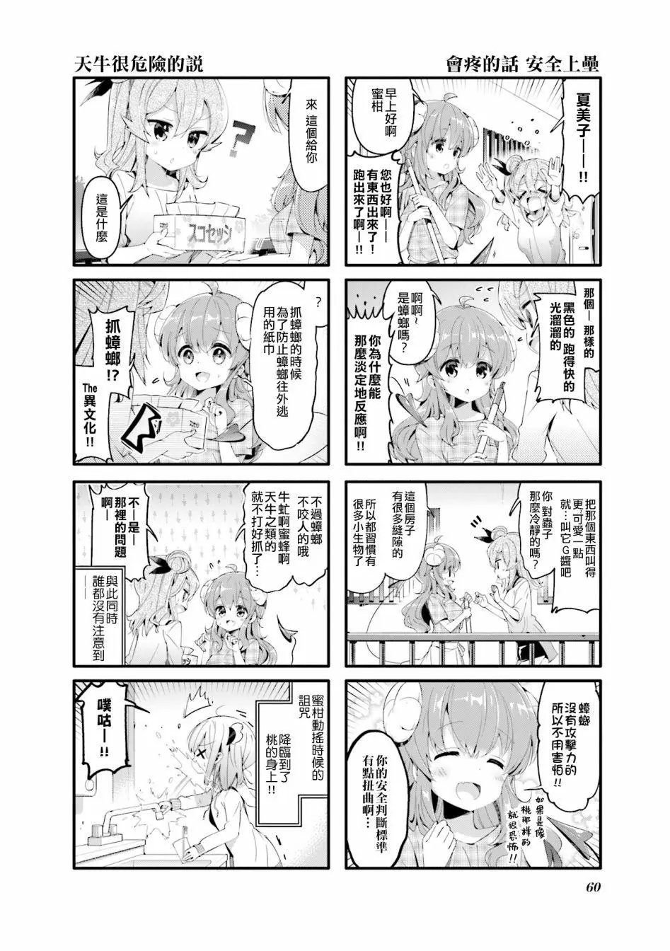 第46话