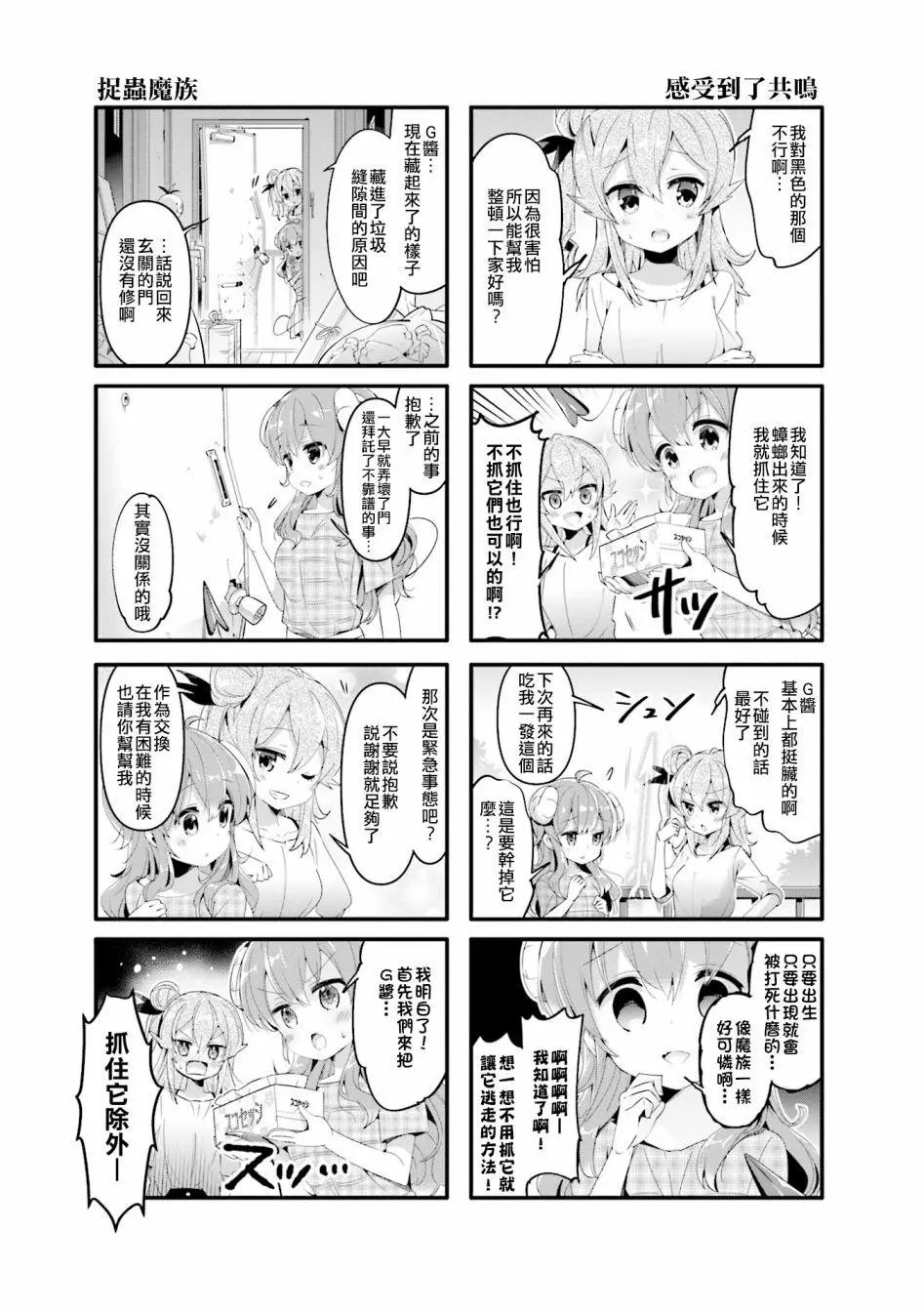 第46话