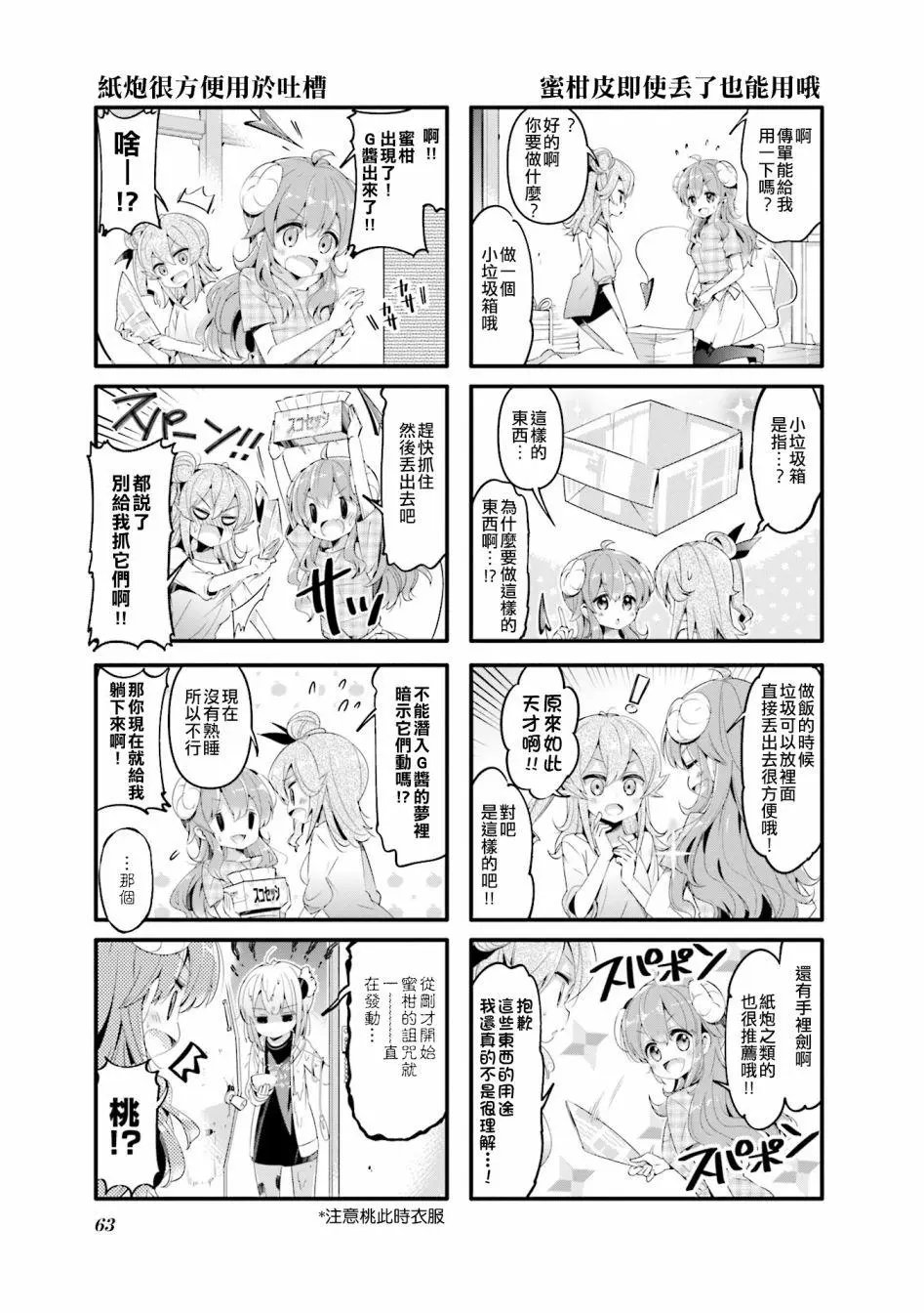 第46话