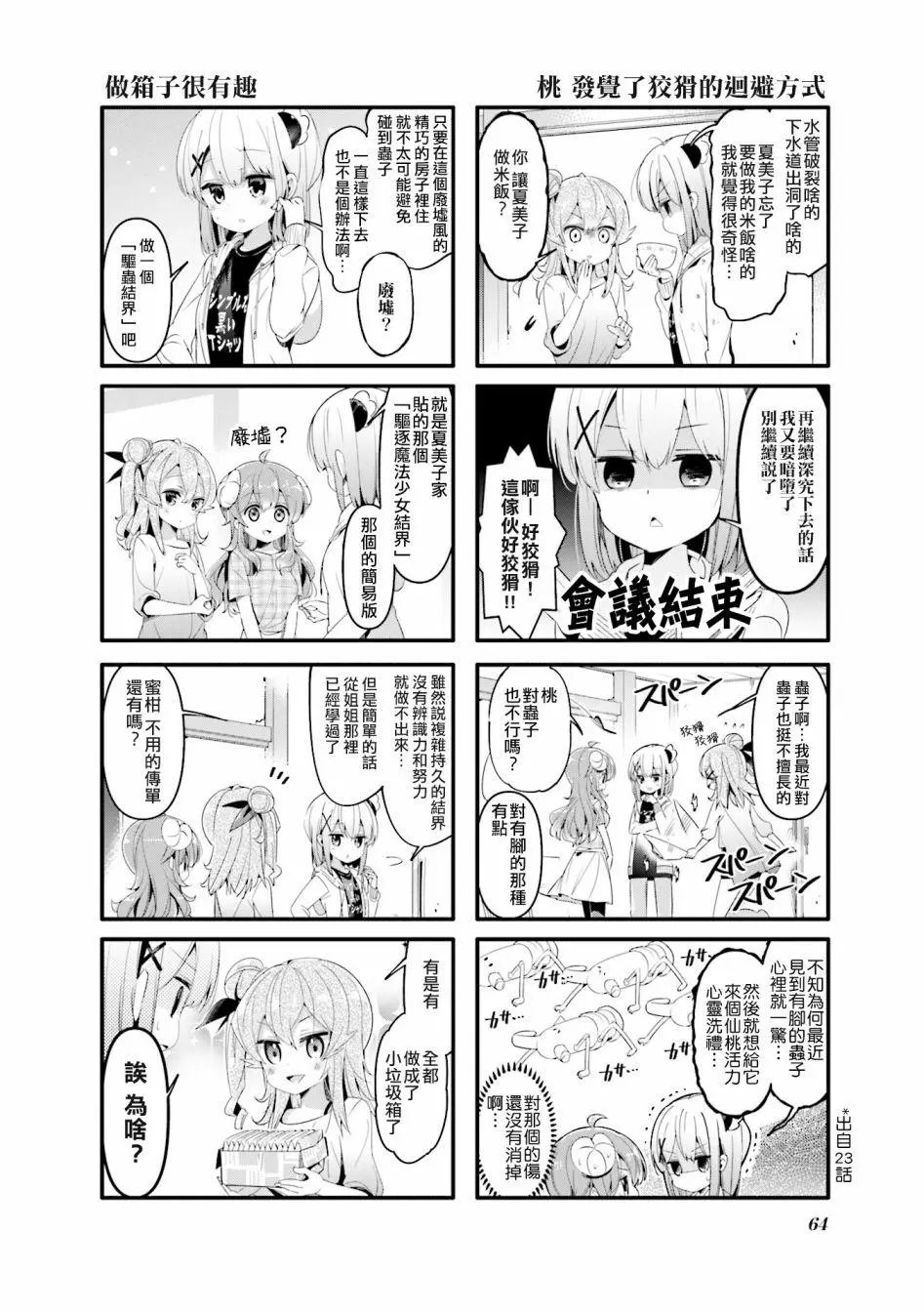 第46话