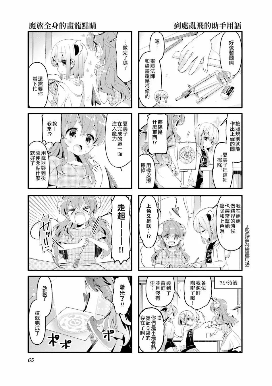 第46话