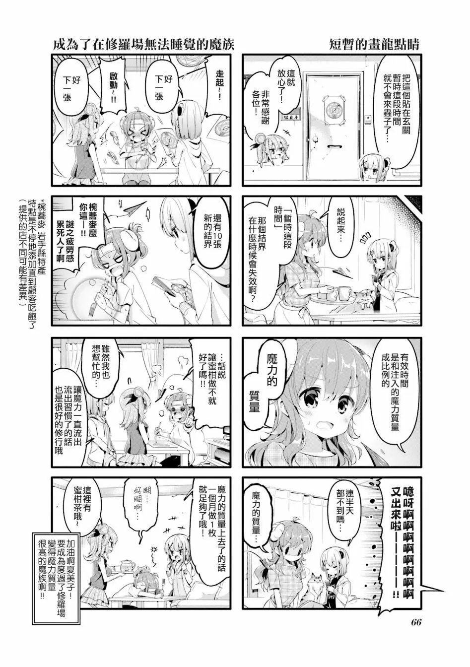 第46话
