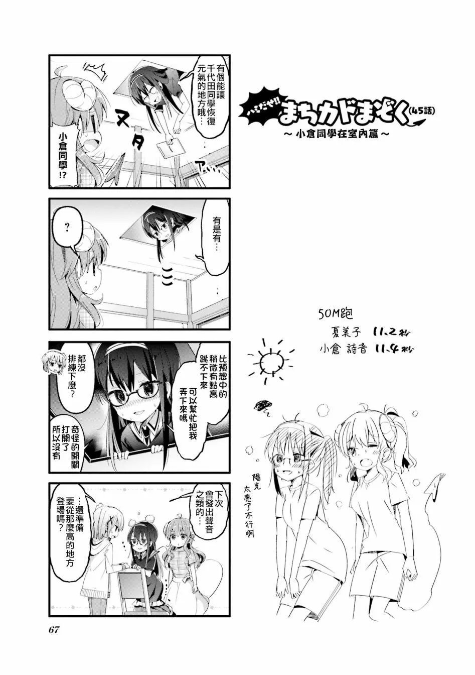 第46话