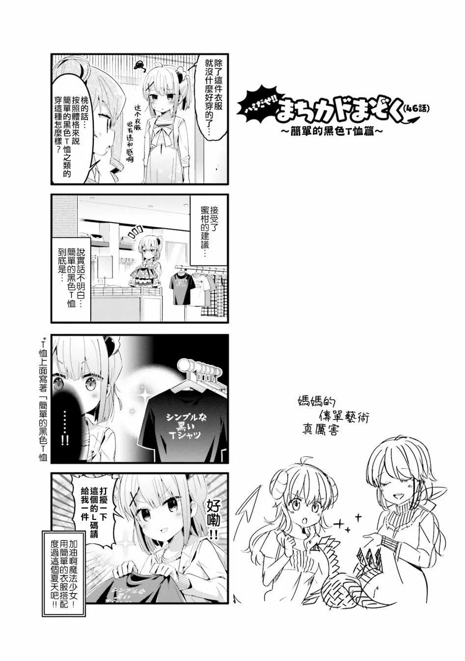 第46话