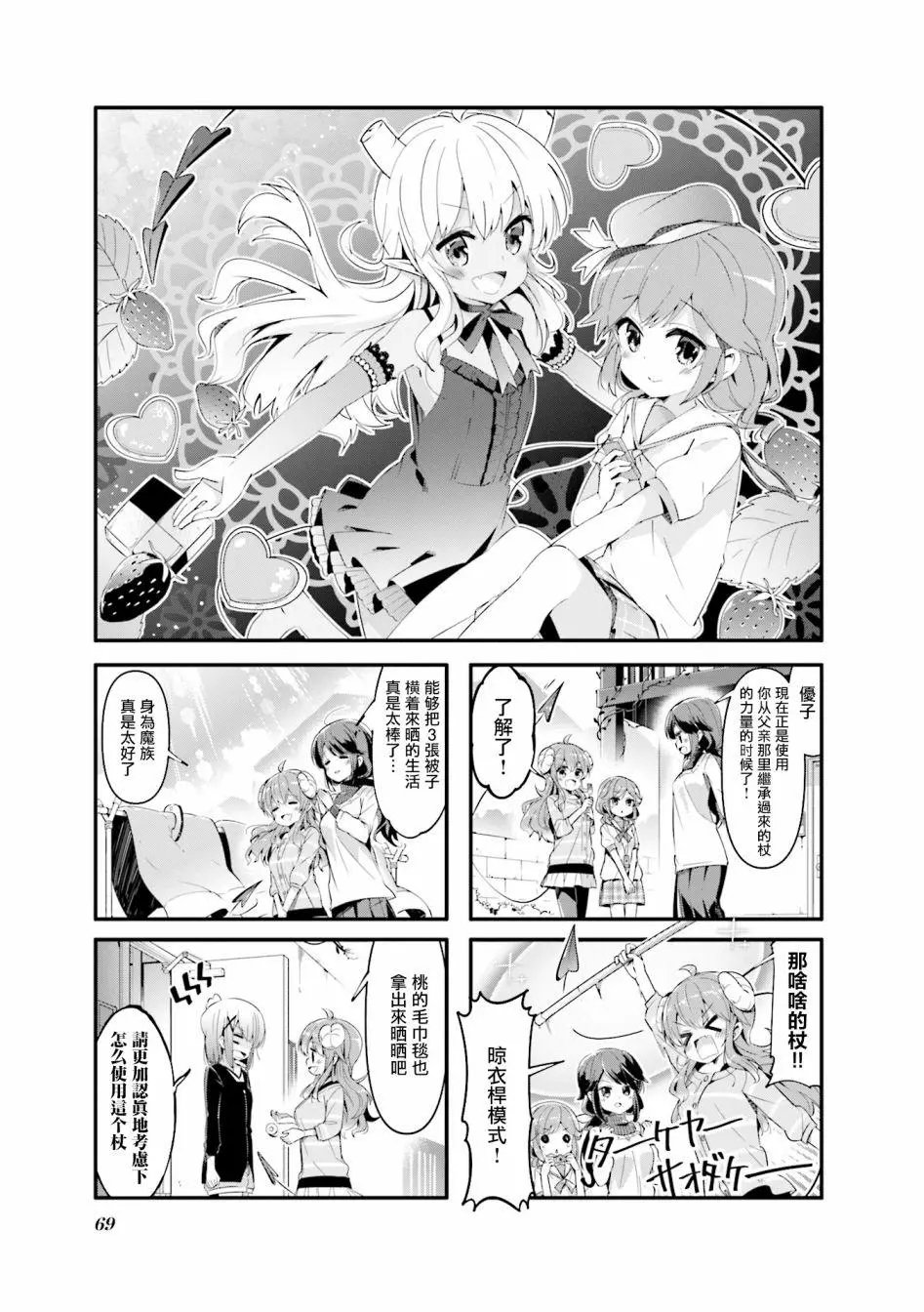 第47话