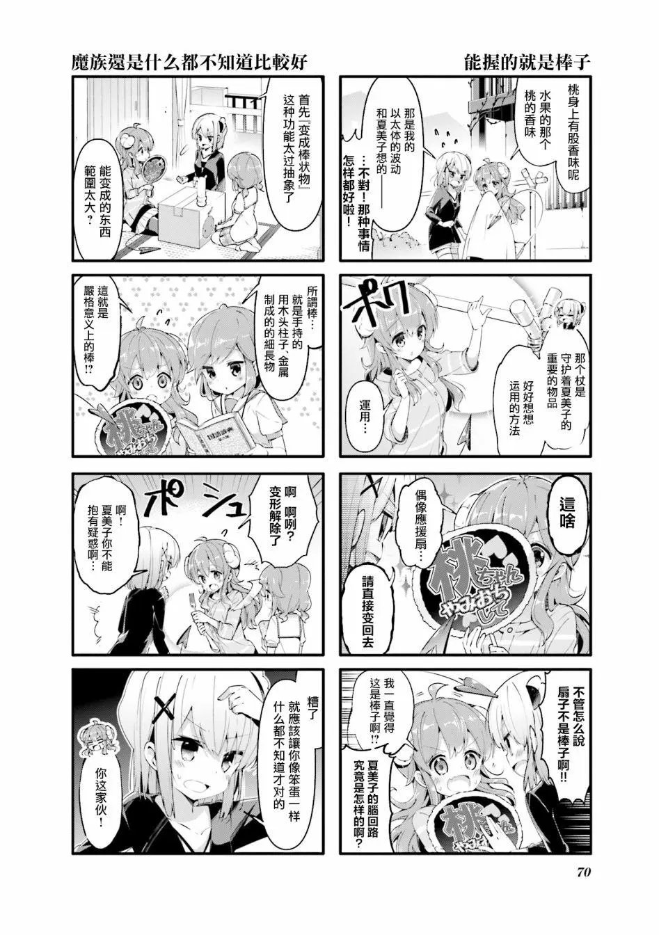 第47话