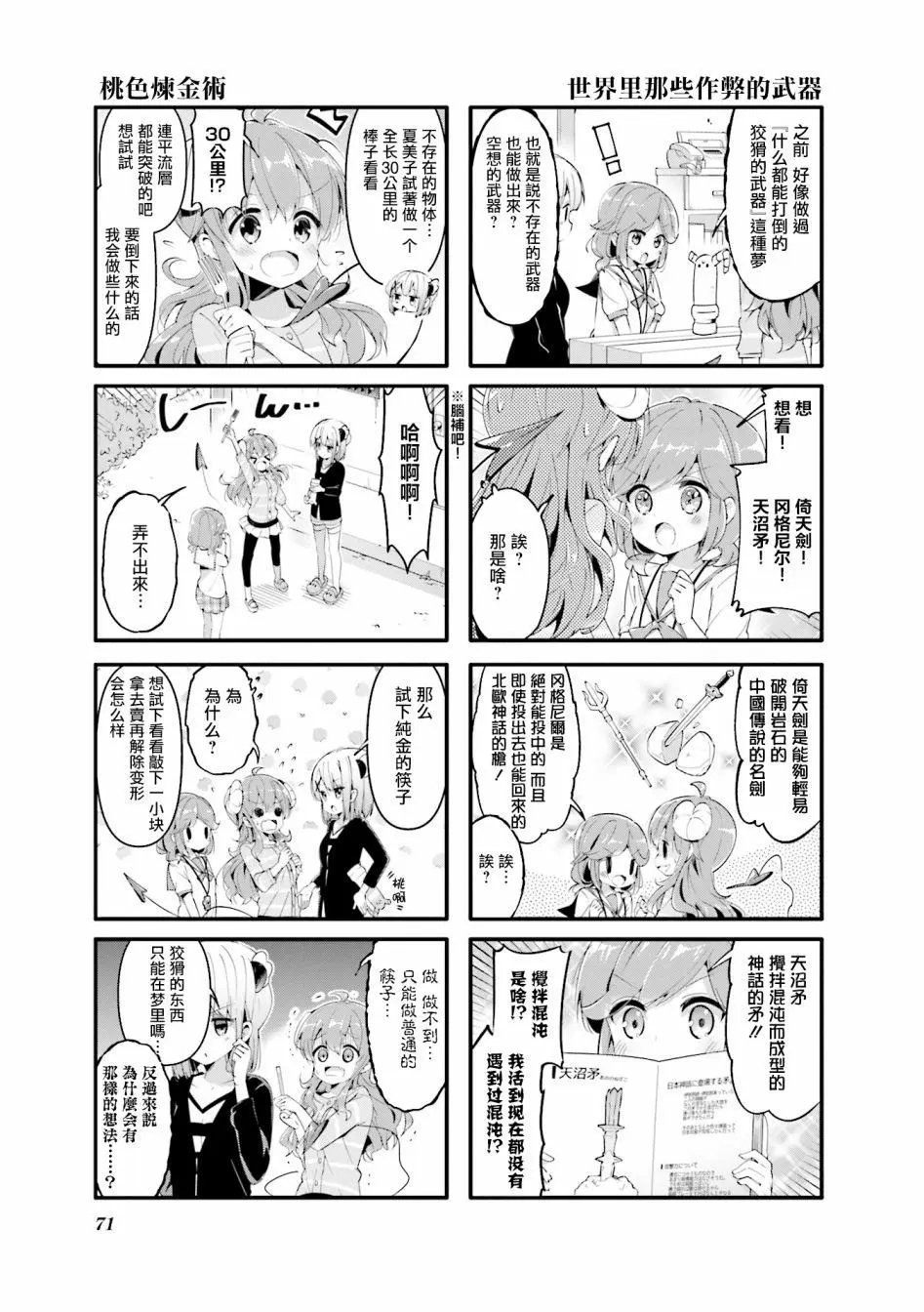 第47话