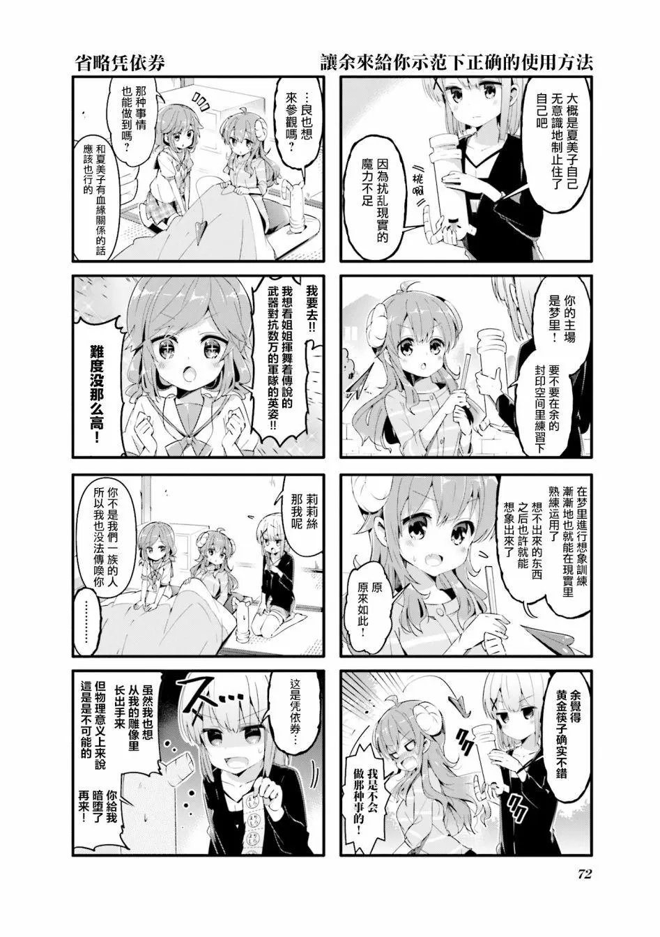 第47话