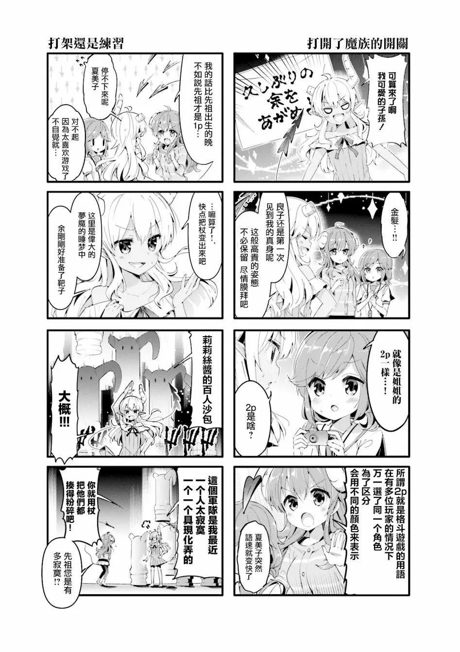第47话