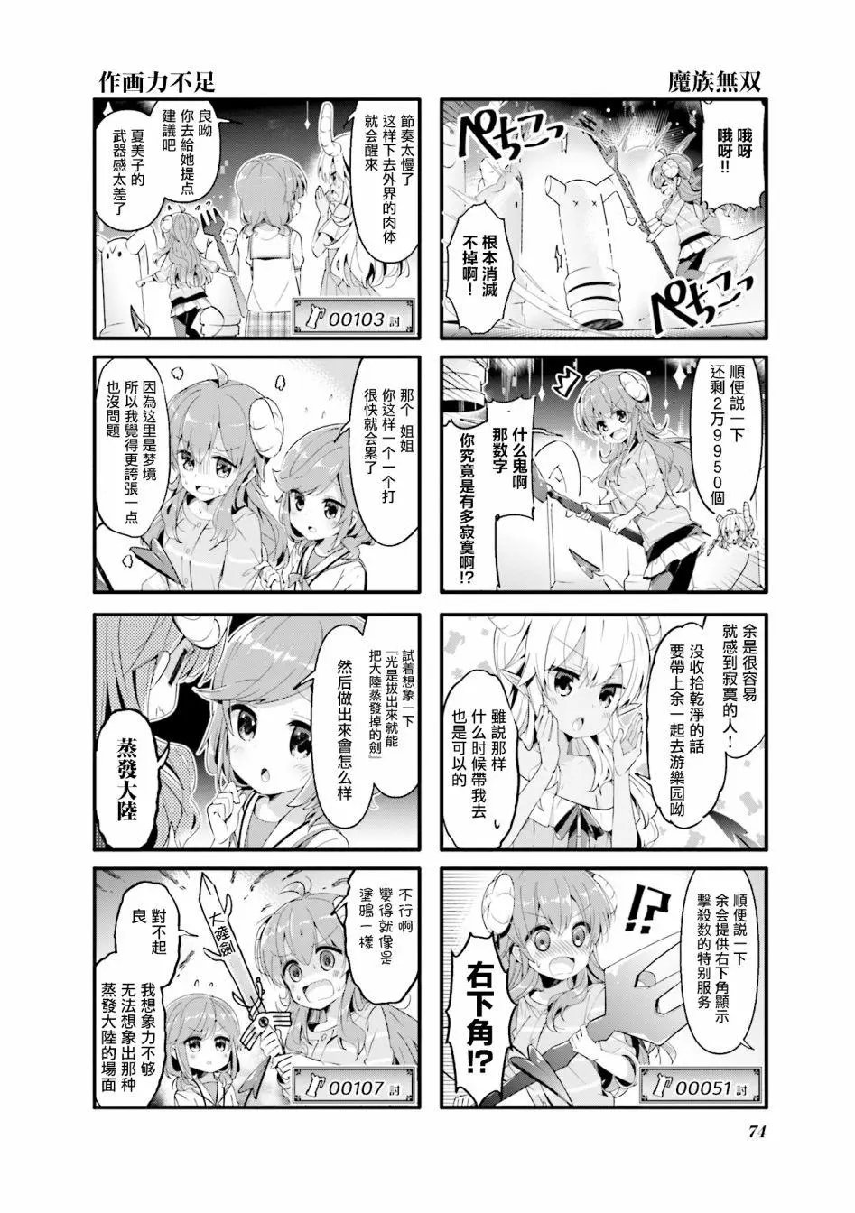 第47话
