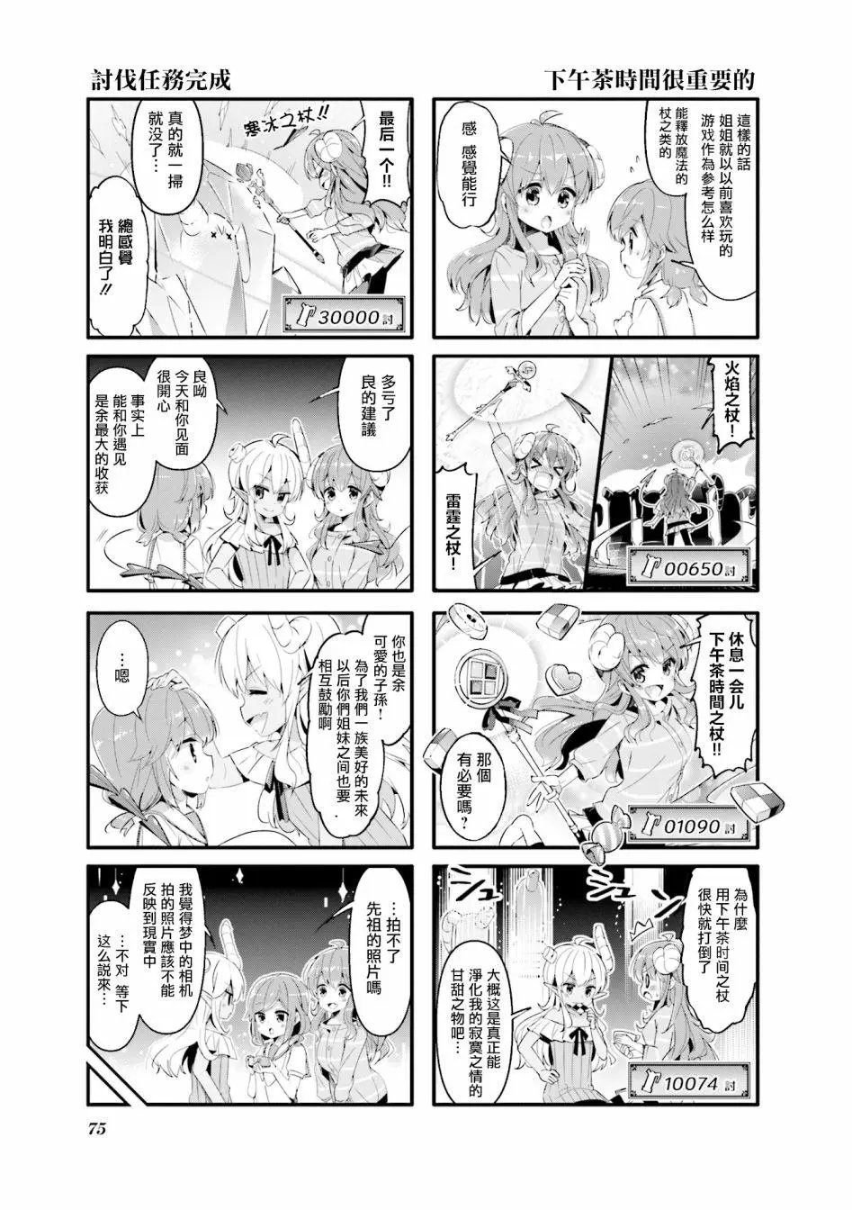 第47话