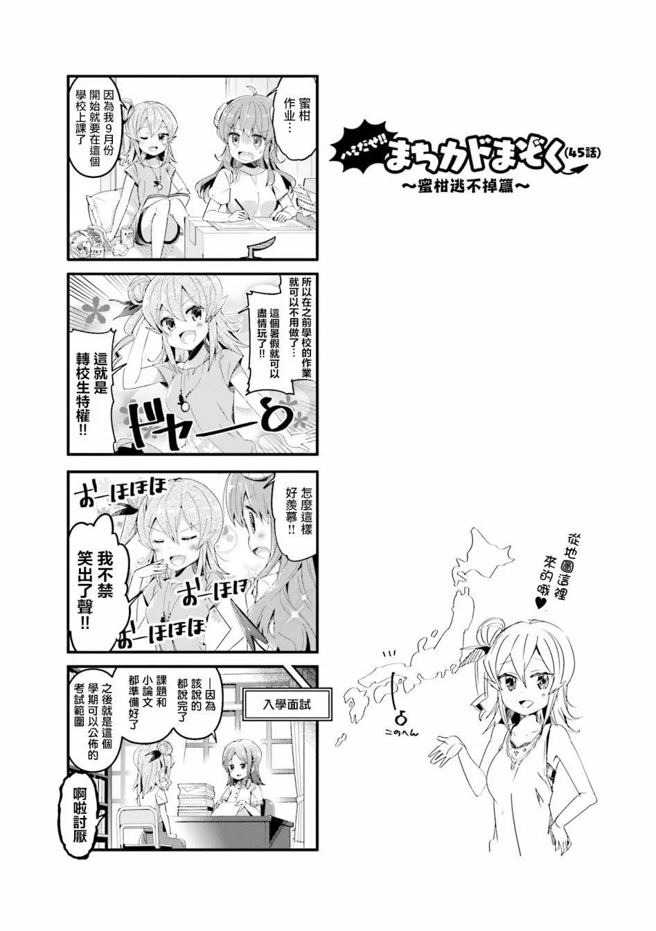 第47话