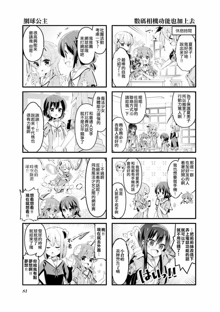 第48话