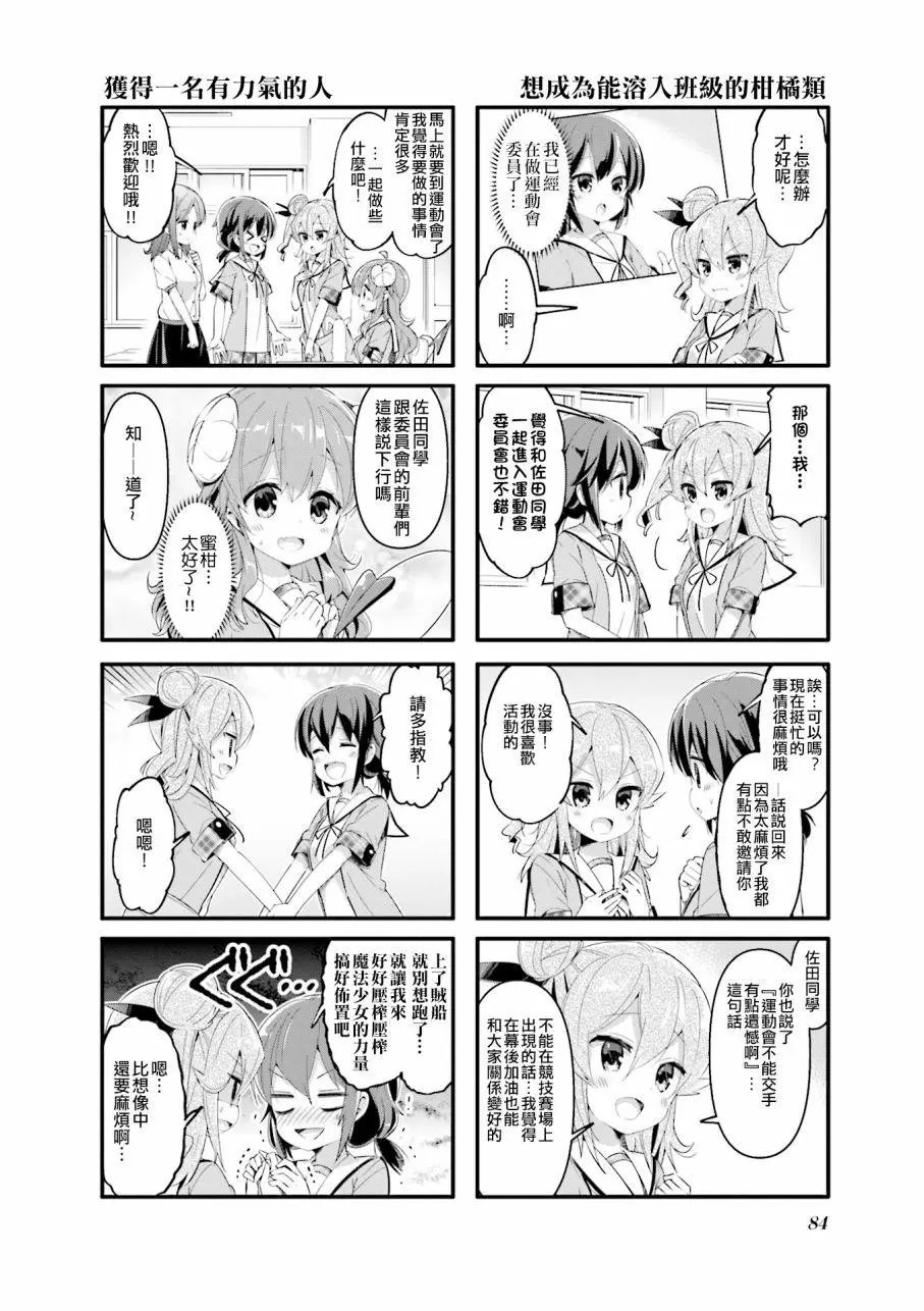 第48话